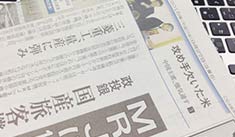 新聞