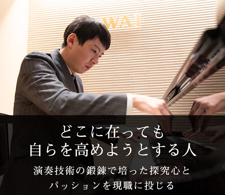 どこに在っても自らを高めようとする人