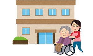 介護施設