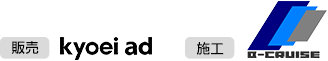 施工キョウエイアドインターナショナル